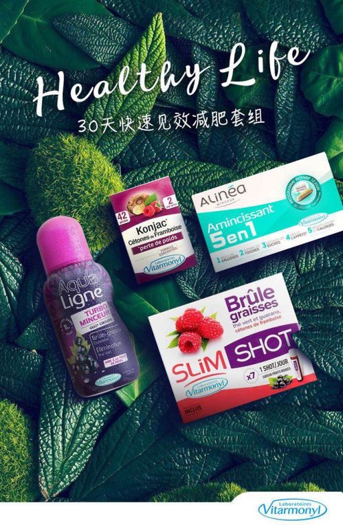 維美利萊vitarmonyl 你的安全健康瘦身之選