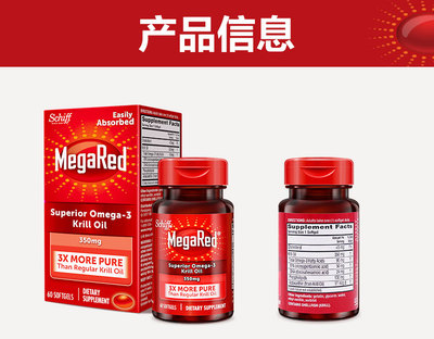 通管降脂的海洋“軟黃金” MegaRed南極磷蝦油膠囊保健功效探析