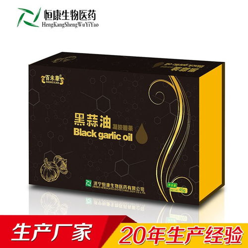 臨沂黑蒜油生產廠家與保健食品貼牌OEM代加工 山東恒佳的行業領先之道