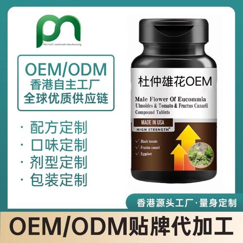 美國(guó)進(jìn)口保健食品
